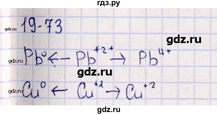 ГДЗ по химии 8‐11 класс Гольдфарб задачник  глава 19 - 19.73, Решебник
