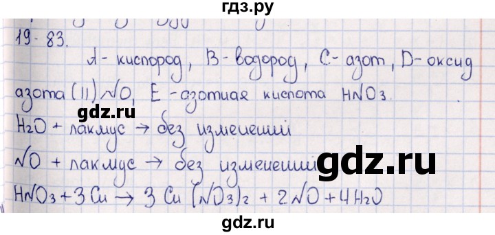 ГДЗ по химии 8‐11 класс Гольдфарб задачник  глава 19 - 19.83, Решебник