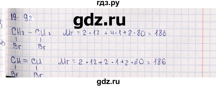 ГДЗ по химии 8‐11 класс Гольдфарб задачник  глава 19 - 19.92, Решебник