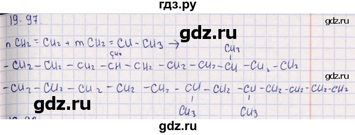 ГДЗ по химии 8‐11 класс Гольдфарб задачник  глава 19 - 19.97, Решебник