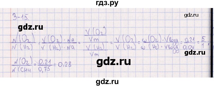 ГДЗ по химии 8‐11 класс Гольдфарб задачник  глава 3 - 3.15, Решебник