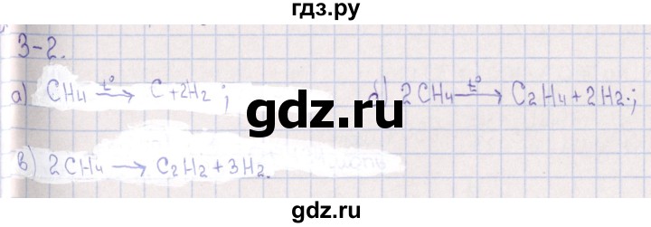 ГДЗ по химии 8‐11 класс Гольдфарб задачник  глава 3 - 3.2, Решебник