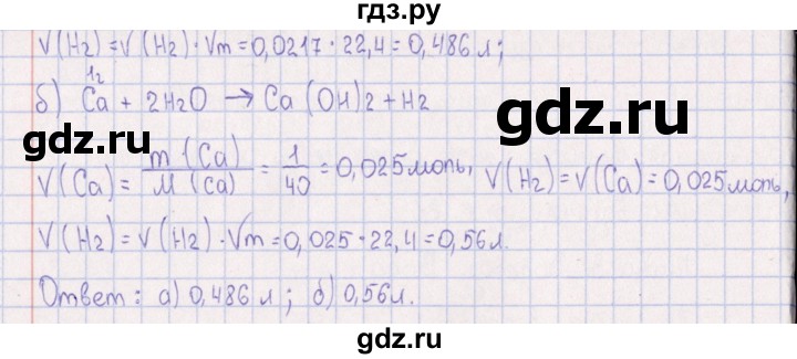 ГДЗ по химии 8‐11 класс Гольдфарб задачник  глава 3 - 3.3, Решебник