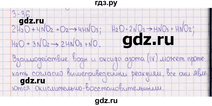 ГДЗ по химии 8‐11 класс Гольдфарб задачник  глава 3 - 3.36, Решебник