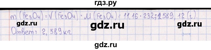ГДЗ по химии 8‐11 класс Гольдфарб задачник  глава 3 - 3.8, Решебник