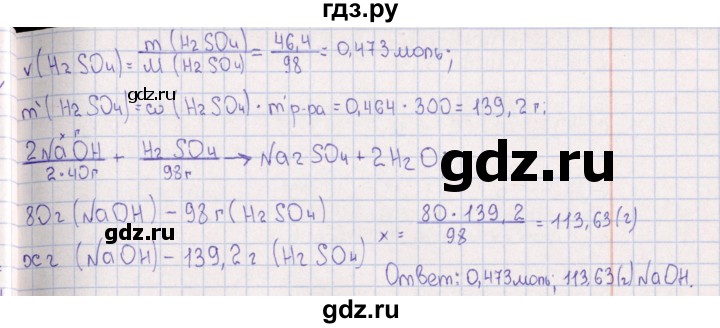ГДЗ по химии 8‐11 класс Гольдфарб задачник  глава 4 - 4.56, Решебник