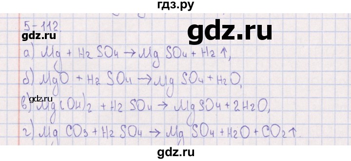 ГДЗ по химии 8‐11 класс Гольдфарб задачник  глава 5 - 5.112, Решебник