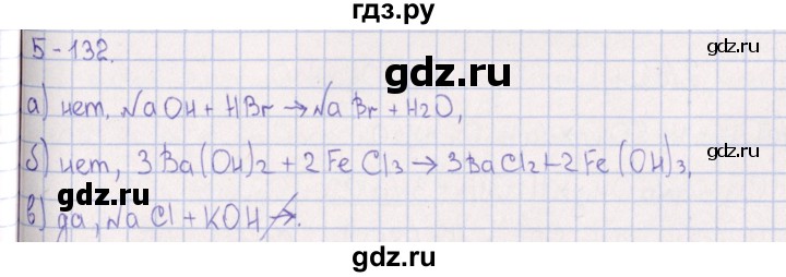 ГДЗ по химии 8‐11 класс Гольдфарб задачник  глава 5 - 5.132, Решебник
