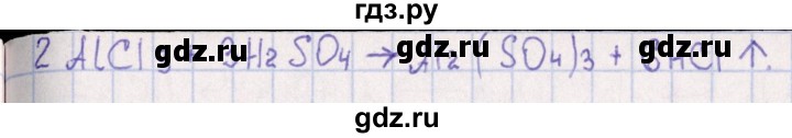 ГДЗ по химии 8‐11 класс Гольдфарб задачник  глава 5 - 5.138, Решебник