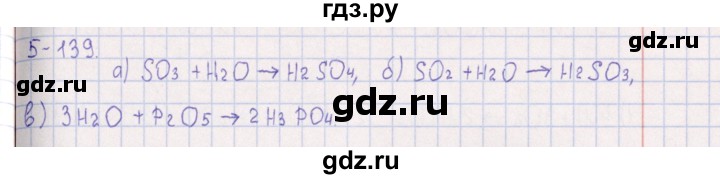 ГДЗ по химии 8‐11 класс Гольдфарб задачник  глава 5 - 5.139, Решебник