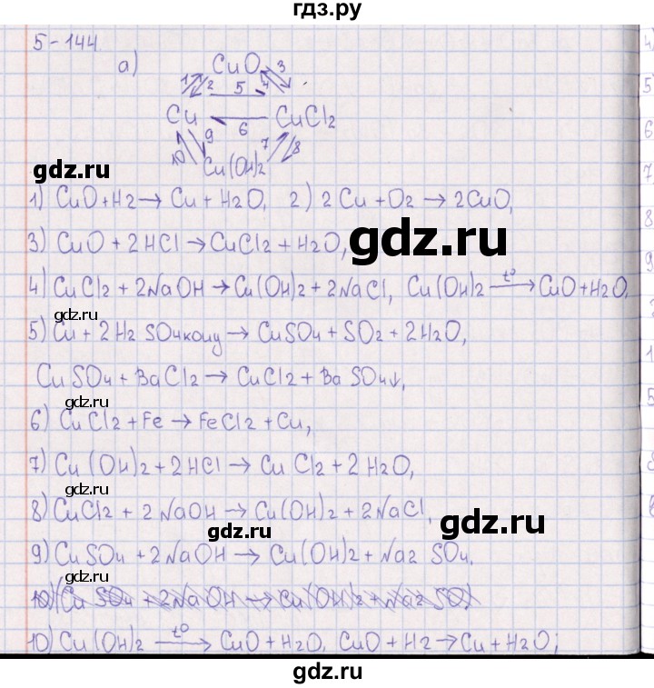 ГДЗ по химии 8‐11 класс Гольдфарб задачник  глава 5 - 5.144, Решебник
