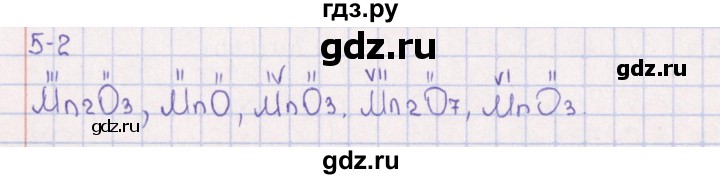 ГДЗ по химии 8‐11 класс Гольдфарб задачник  глава 5 - 5.2, Решебник
