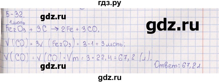 ГДЗ по химии 8‐11 класс Гольдфарб задачник  глава 5 - 5.32, Решебник