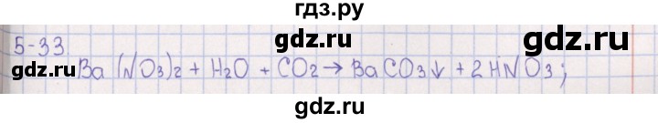 ГДЗ по химии 8‐11 класс Гольдфарб задачник  глава 5 - 5.33, Решебник