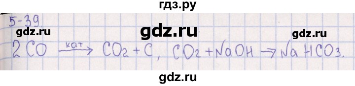 ГДЗ по химии 8‐11 класс Гольдфарб задачник  глава 5 - 5.39, Решебник