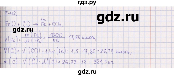 ГДЗ по химии 8‐11 класс Гольдфарб задачник  глава 5 - 5.42, Решебник