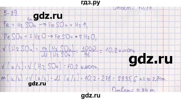 ГДЗ по химии 8‐11 класс Гольдфарб задачник  глава 5 - 5.89, Решебник