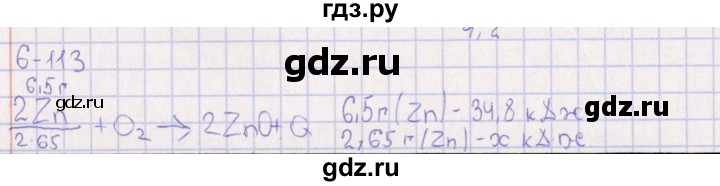 ГДЗ по химии 8‐11 класс Гольдфарб задачник  глава 6 - 6.113, Решебник