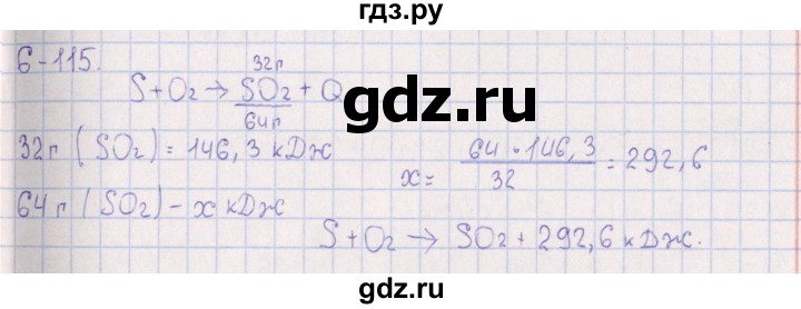 ГДЗ по химии 8‐11 класс Гольдфарб задачник  глава 6 - 6.115, Решебник