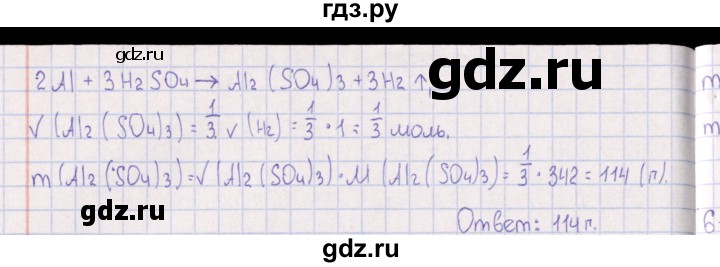 ГДЗ по химии 8‐11 класс Гольдфарб задачник  глава 6 - 6.29, Решебник