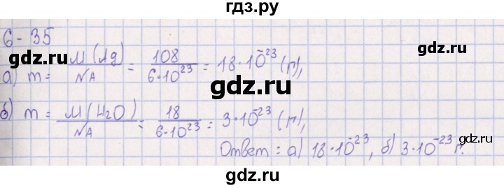 ГДЗ по химии 8‐11 класс Гольдфарб задачник  глава 6 - 6.35, Решебник