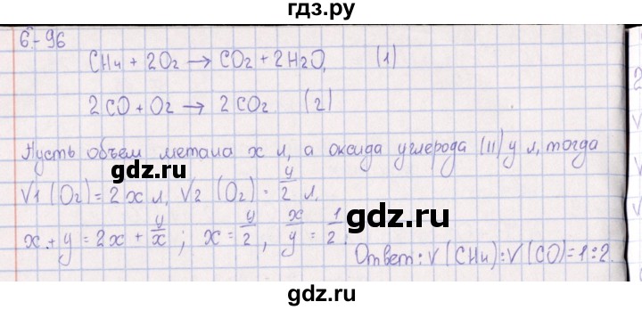 ГДЗ по химии 8‐11 класс Гольдфарб задачник  глава 6 - 6.96, Решебник