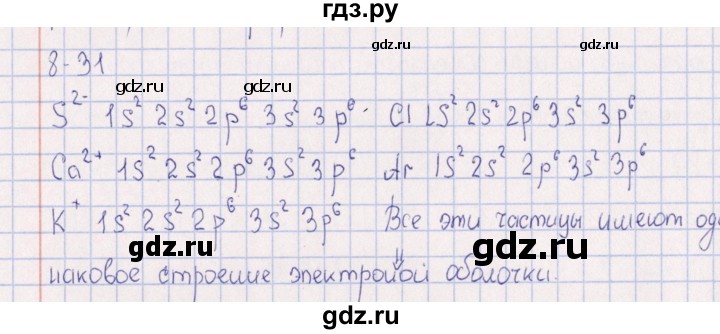 ГДЗ по химии 8‐11 класс Гольдфарб задачник  глава 8 - 8.31, Решебник