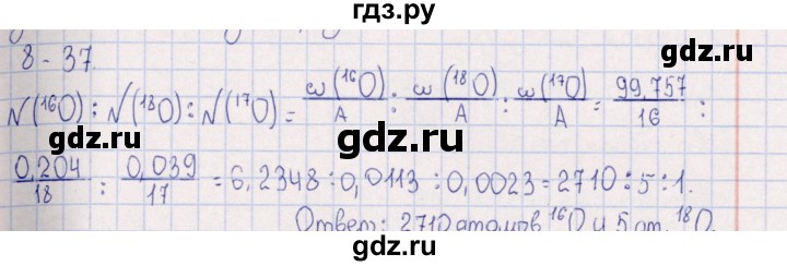 ГДЗ по химии 8‐11 класс Гольдфарб задачник  глава 8 - 8.37, Решебник