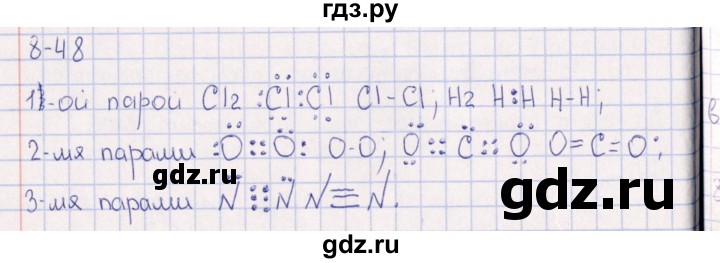 ГДЗ по химии 8‐11 класс Гольдфарб задачник  глава 8 - 8.48, Решебник