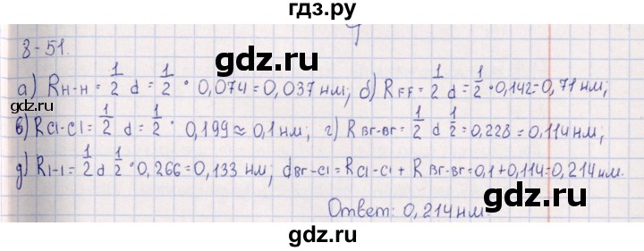 ГДЗ по химии 8‐11 класс Гольдфарб задачник  глава 8 - 8.51, Решебник