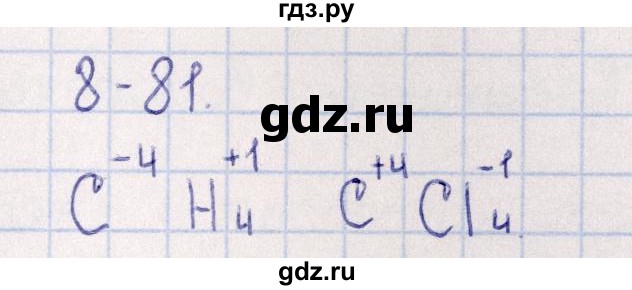 ГДЗ по химии 8‐11 класс Гольдфарб задачник  глава 8 - 8.81, Решебник