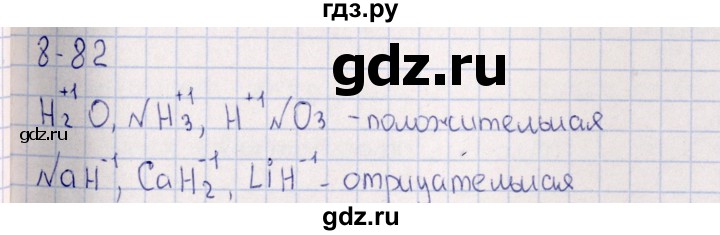 ГДЗ по химии 8‐11 класс Гольдфарб задачник  глава 8 - 8.82, Решебник