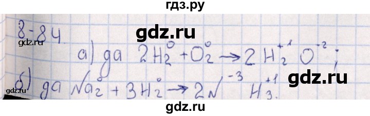 ГДЗ по химии 8‐11 класс Гольдфарб задачник  глава 8 - 8.84, Решебник