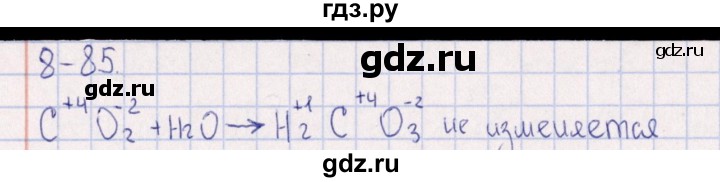 ГДЗ по химии 8‐11 класс Гольдфарб задачник  глава 8 - 8.85, Решебник