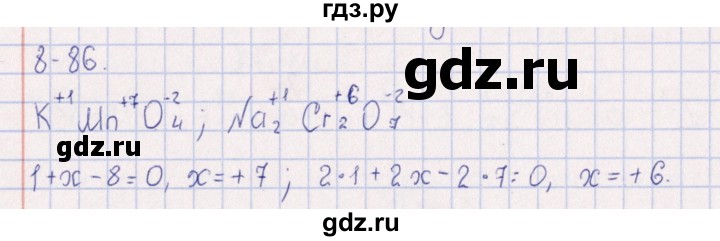 ГДЗ по химии 8‐11 класс Гольдфарб задачник  глава 8 - 8.86, Решебник