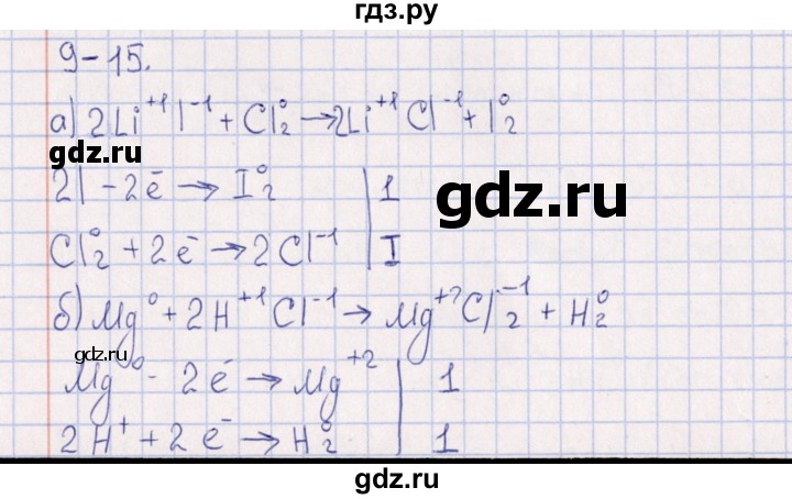 ГДЗ по химии 8‐11 класс Гольдфарб задачник  глава 9 - 9.15, Решебник