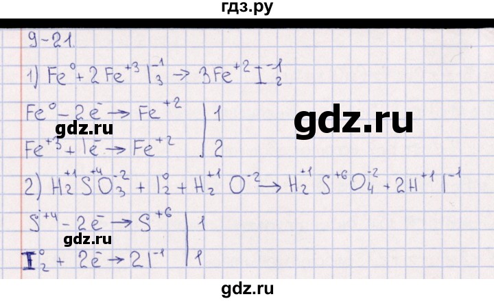 ГДЗ по химии 8‐11 класс Гольдфарб задачник  глава 9 - 9.21, Решебник