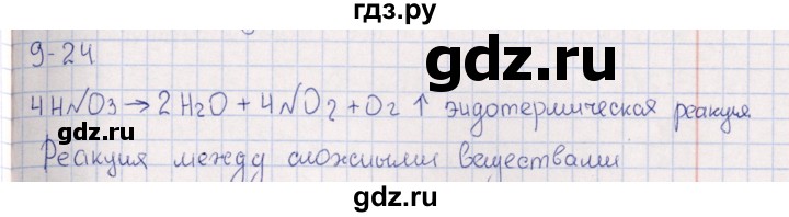 ГДЗ по химии 8‐11 класс Гольдфарб задачник  глава 9 - 9.24, Решебник