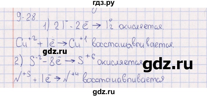 ГДЗ по химии 8‐11 класс Гольдфарб задачник  глава 9 - 9.28, Решебник