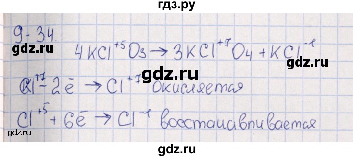 ГДЗ по химии 8‐11 класс Гольдфарб задачник  глава 9 - 9.34, Решебник
