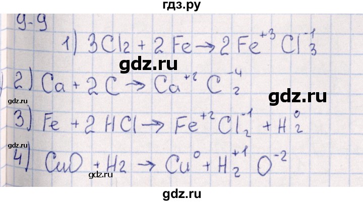 ГДЗ по химии 8‐11 класс Гольдфарб задачник  глава 9 - 9.9, Решебник