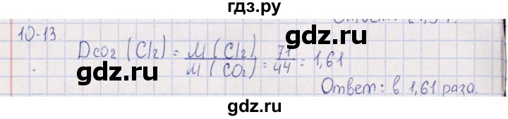 ГДЗ по химии 8‐11 класс Гольдфарб задачник  глава 10 - 10.13, Решебник