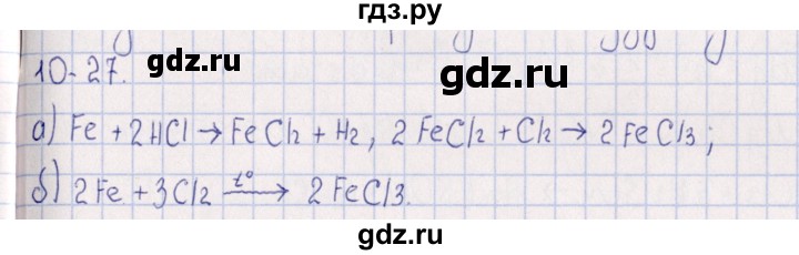 ГДЗ по химии 8‐11 класс Гольдфарб задачник  глава 10 - 10.27, Решебник