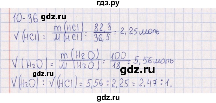 ГДЗ по химии 8‐11 класс Гольдфарб задачник  глава 10 - 10.36, Решебник