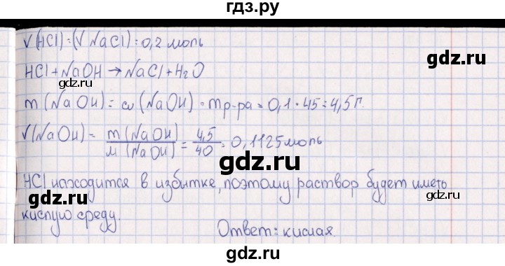 ГДЗ по химии 8‐11 класс Гольдфарб задачник  глава 10 - 10.43, Решебник