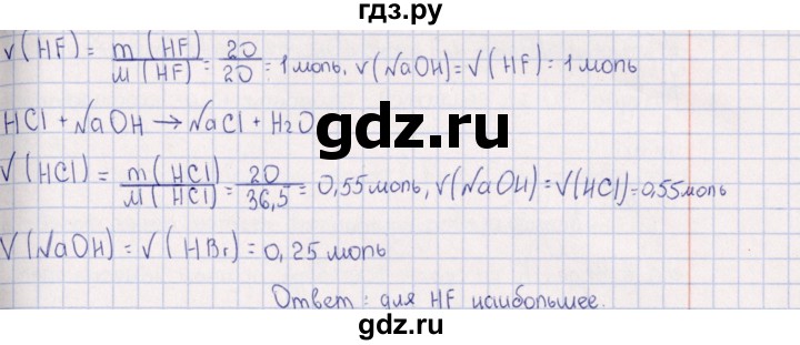 ГДЗ по химии 8‐11 класс Гольдфарб задачник  глава 10 - 10.82, Решебник