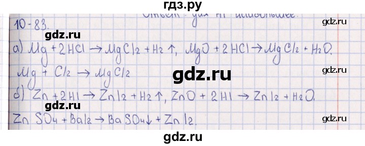 ГДЗ по химии 8‐11 класс Гольдфарб задачник  глава 10 - 10.83, Решебник