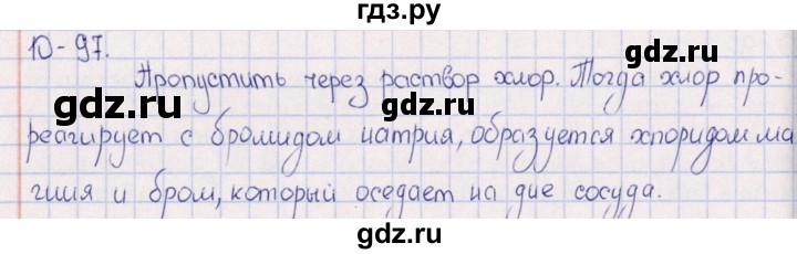 ГДЗ по химии 8‐11 класс Гольдфарб задачник  глава 10 - 10.97, Решебник