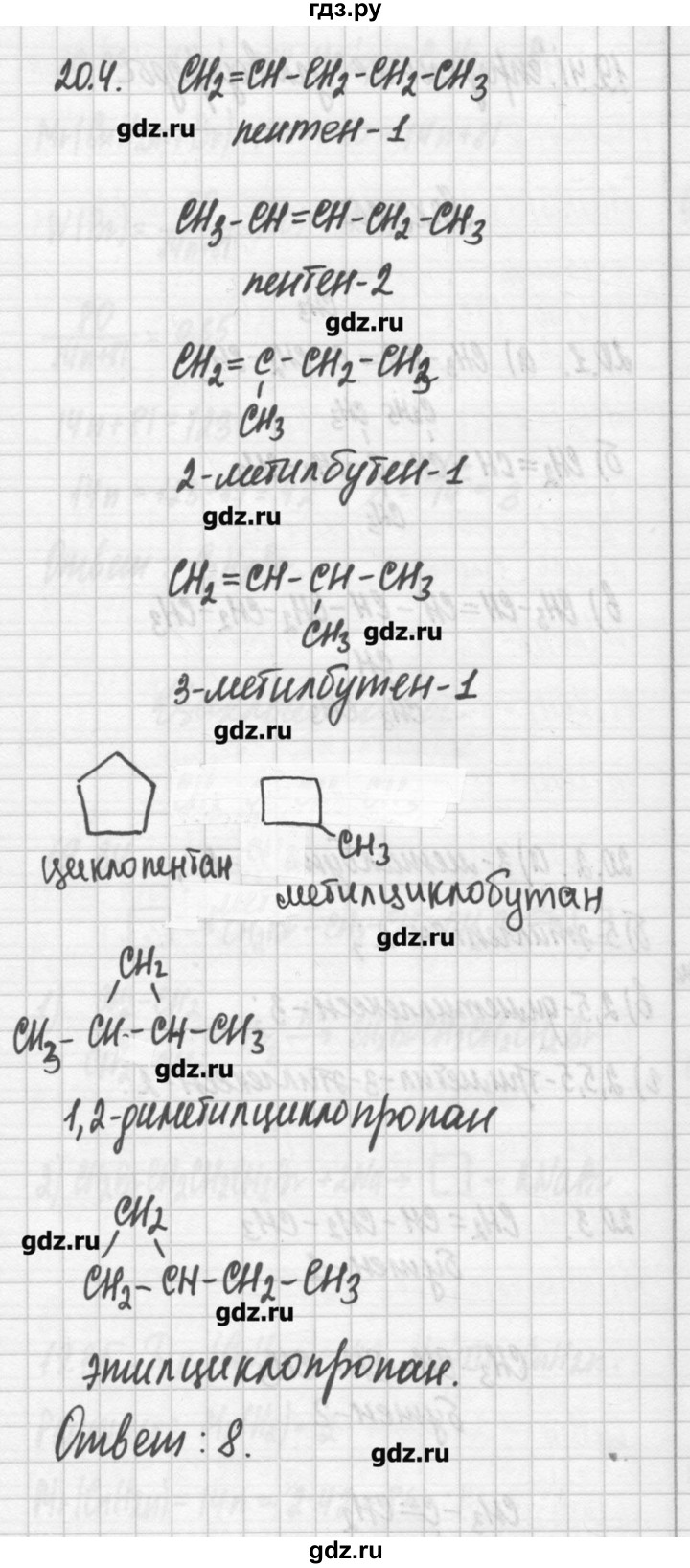ГДЗ по химии 8‐11 класс Хомченко сборник задач и упражнений  глава 20 - 20.4, Решебник №2