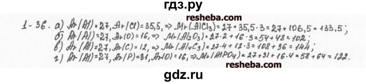 ГДЗ по химии 8 класс  Кузнецова задачник  1 глава - 1.36, Решебник №1